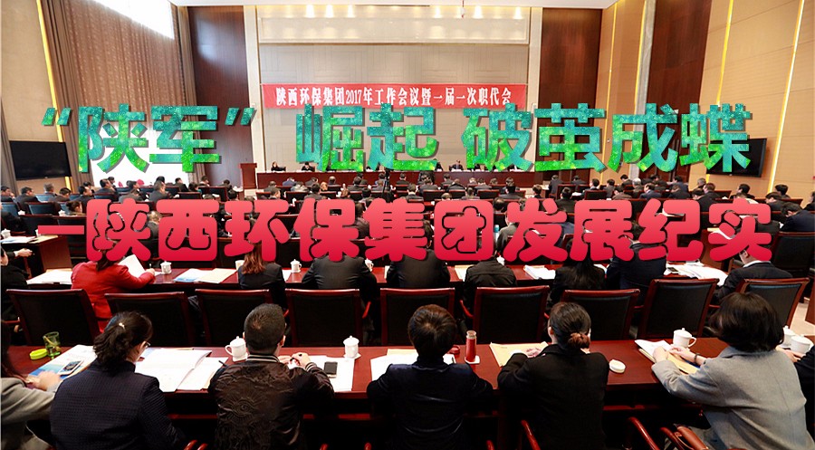 1491555577719788lhEj.jpg 陜軍崛起.jpg