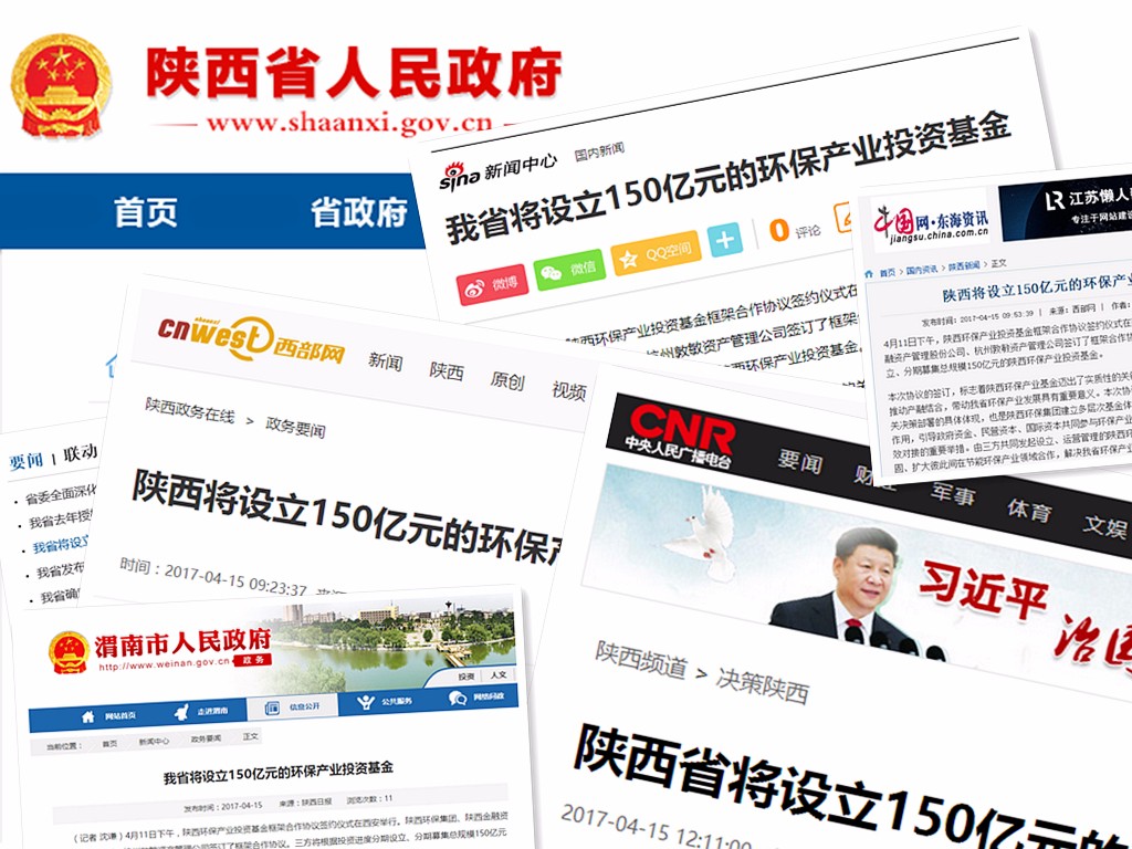 1492418422400649p6e7.jpg 150媒體報(bào)道.jpg