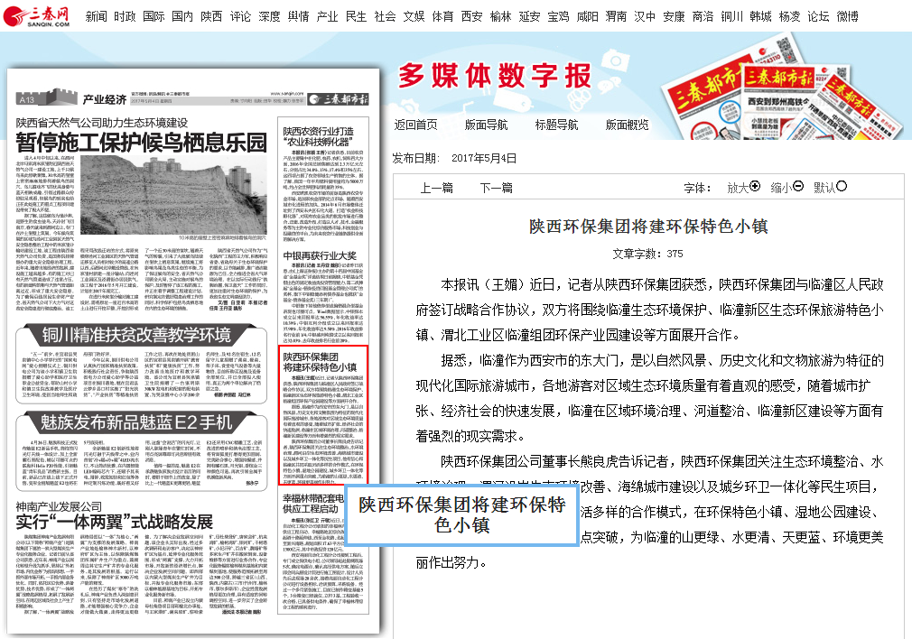 1494312969415205dgCO.png QQ圖片20170509145249.png