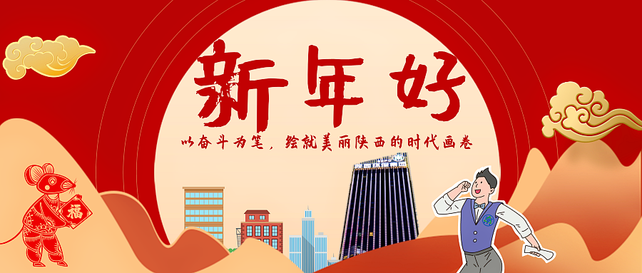 1579658961692346pQD9.png 新年微信用大圖0122@凡科快圖_副本.png