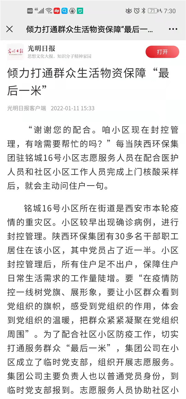 1642740132468444QRS7.jpg 光明日報1.jpg