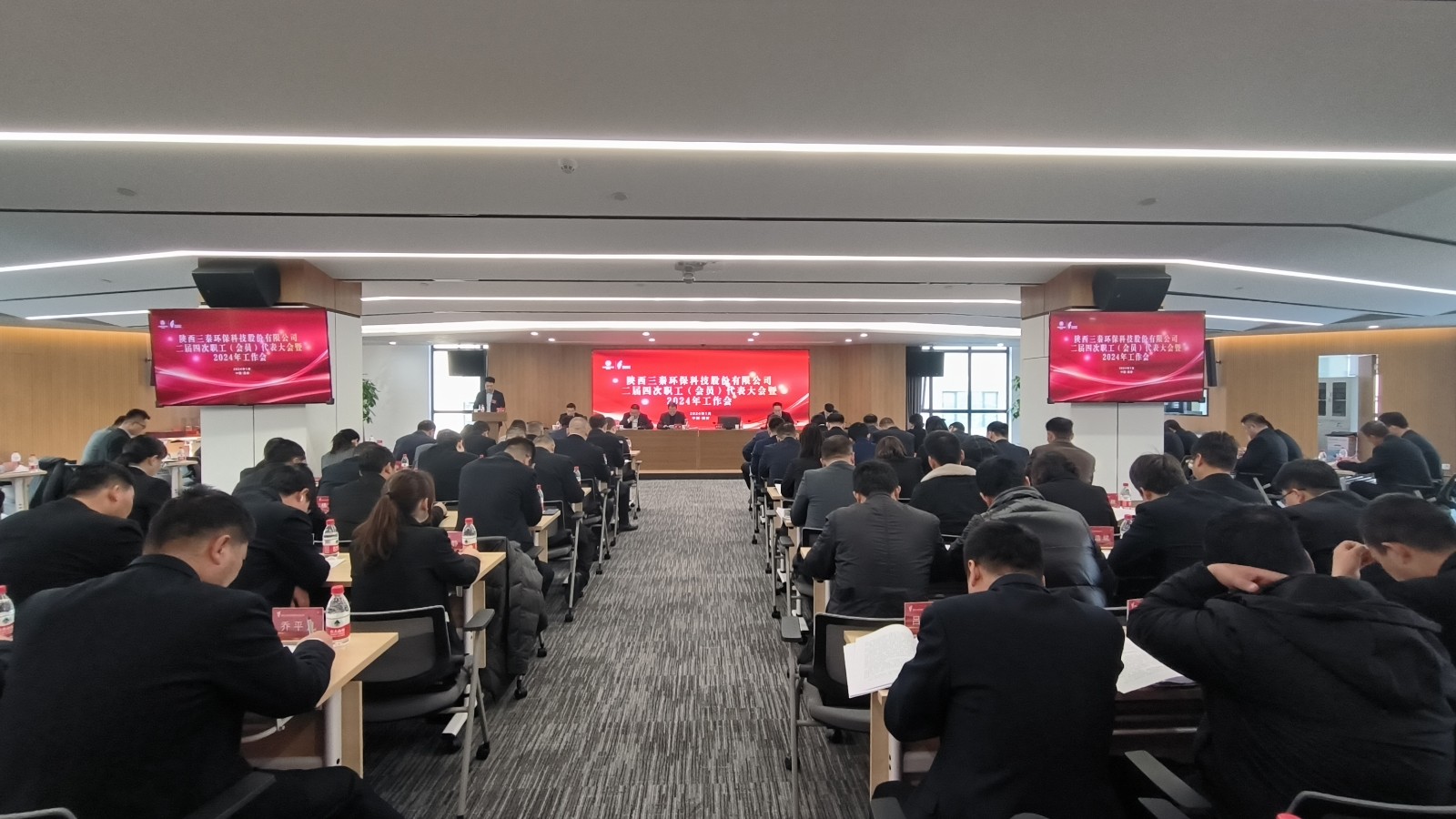 1706577452348816V8YW.jpg 三秦職代會.jpg