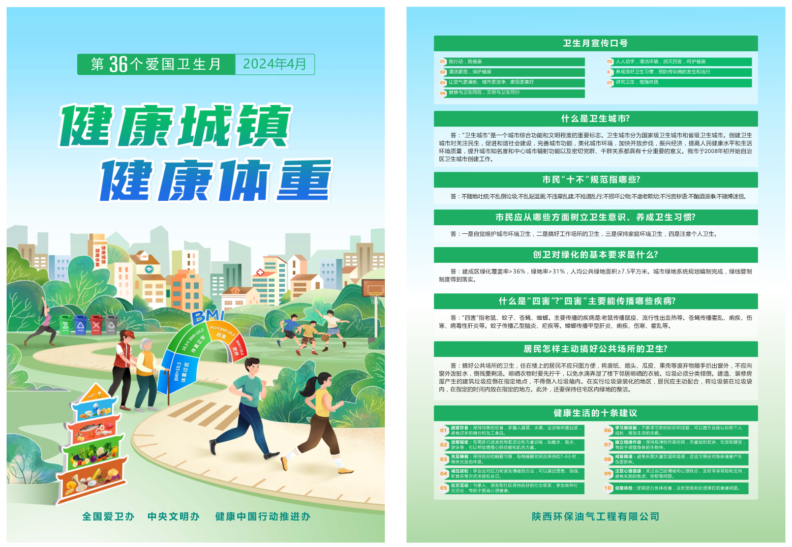 1714096891730431IwGr.png 宣傳單.png